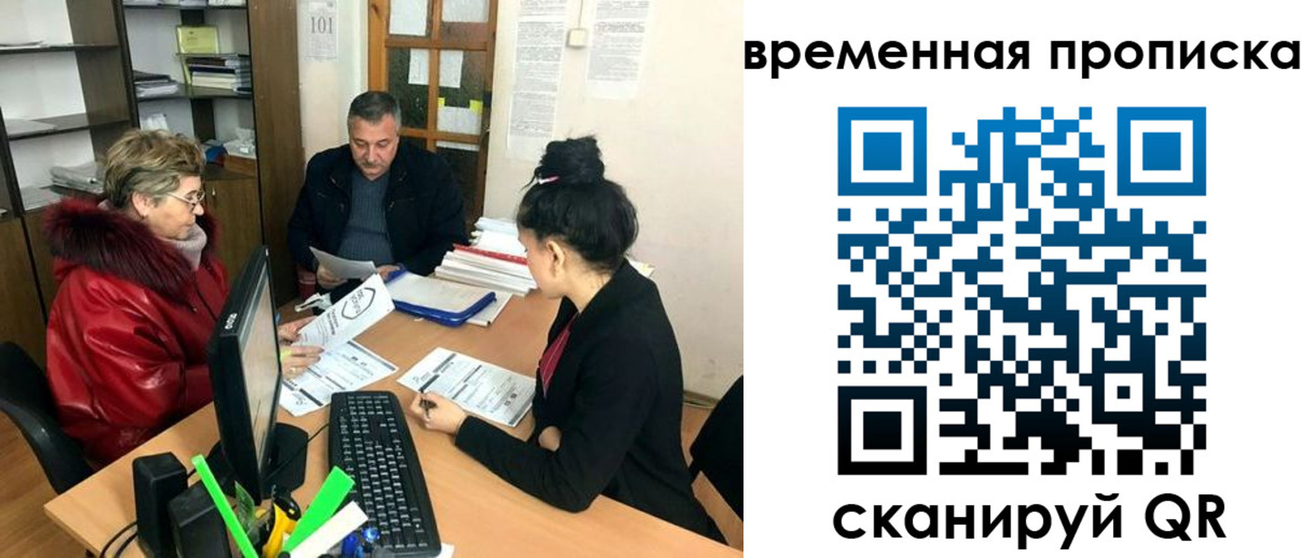 временная регистрация в Новозыбкове